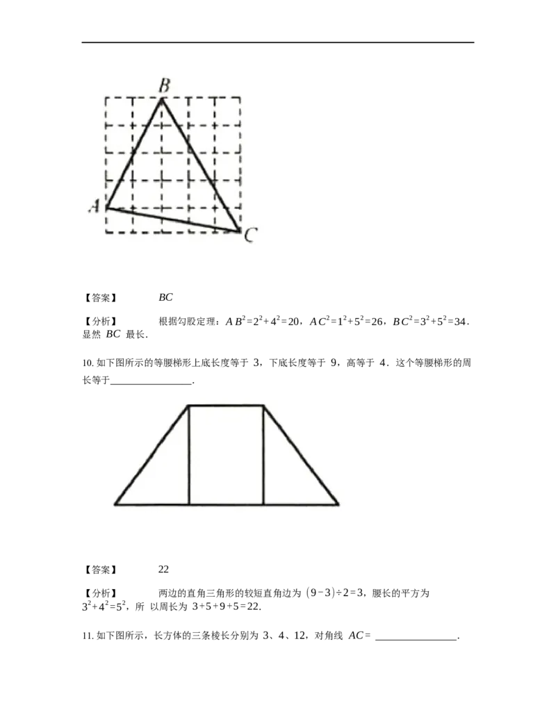 《几何》-直线型-勾股定理和弦图-1星题（含解析）全国通用版_小学数学母题大全一二三四五六年级上下册一题多解题母题解_《直线型几何》（含详解）