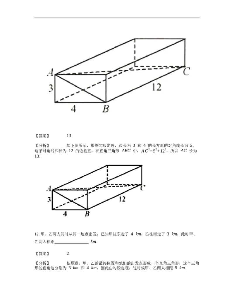 《几何》-直线型-勾股定理和弦图-1星题（含解析）全国通用版_小学数学母题大全一二三四五六年级上下册一题多解题母题解_《直线型几何》（含详解）