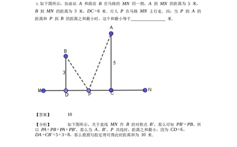 《几何》-直线型-勾股定理和弦图-1星题（含解析）全国通用版_小学数学母题大全一二三四五六年级上下册一题多解题母题解_《直线型几何》（含详解）