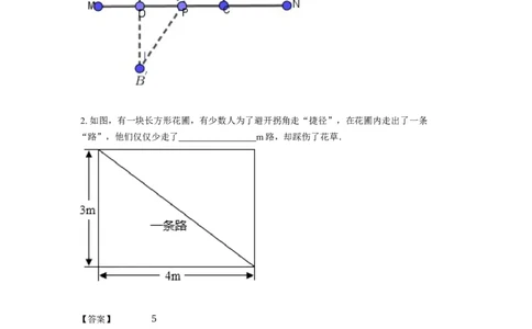 《几何》-直线型-勾股定理和弦图-1星题（含解析）全国通用版_小学数学母题大全一二三四五六年级上下册一题多解题母题解_《直线型几何》（含详解）