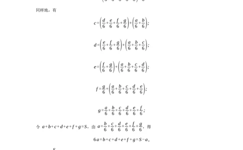 《应用题》经典平均数问题基本知识-5星题（含解析）全国通用版_小学数学母题大全一二三四五六年级上下册一题多解题母题解_《经典应用题》（含详解）