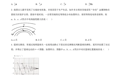 2024年高考物理试卷（河北）（空白卷）_物理历年高考真题_新&middot;PDF版2008-2025&middot;高考物理真题_物理（按年份分类）2008-2025_2024&middot;高考物理真题