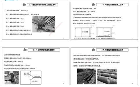 视频01集第1章机电工程常用材料与设备（可打印版）_2026年一级建造师_2026年一建机电_2025年一建机电SVIP_04-冲刺串讲✿考点强化✿小灶集训_讲义