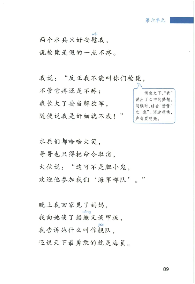 《晨诵暮读》3年级-下_一年级上下册资料_小学一年级学习资料-25年更新版_1-00、幼小衔接_幼小衔接每日晨读篇_1-5年级晨读读物_《晨诵暮读》1-6年级上下册