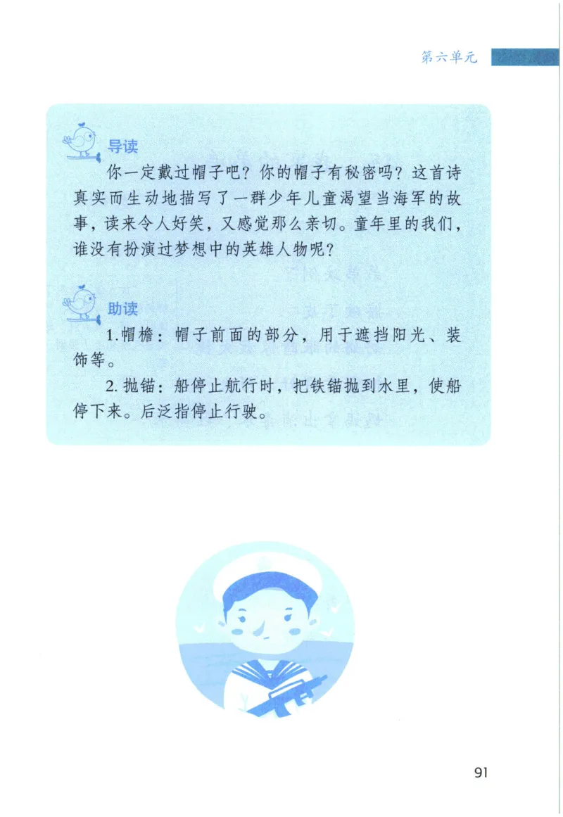 《晨诵暮读》3年级-下_一年级上下册资料_小学一年级学习资料-25年更新版_1-00、幼小衔接_幼小衔接每日晨读篇_1-5年级晨读读物_《晨诵暮读》1-6年级上下册