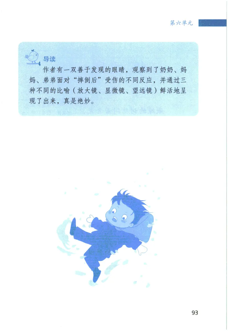 《晨诵暮读》3年级-下_一年级上下册资料_小学一年级学习资料-25年更新版_1-00、幼小衔接_幼小衔接每日晨读篇_1-5年级晨读读物_《晨诵暮读》1-6年级上下册