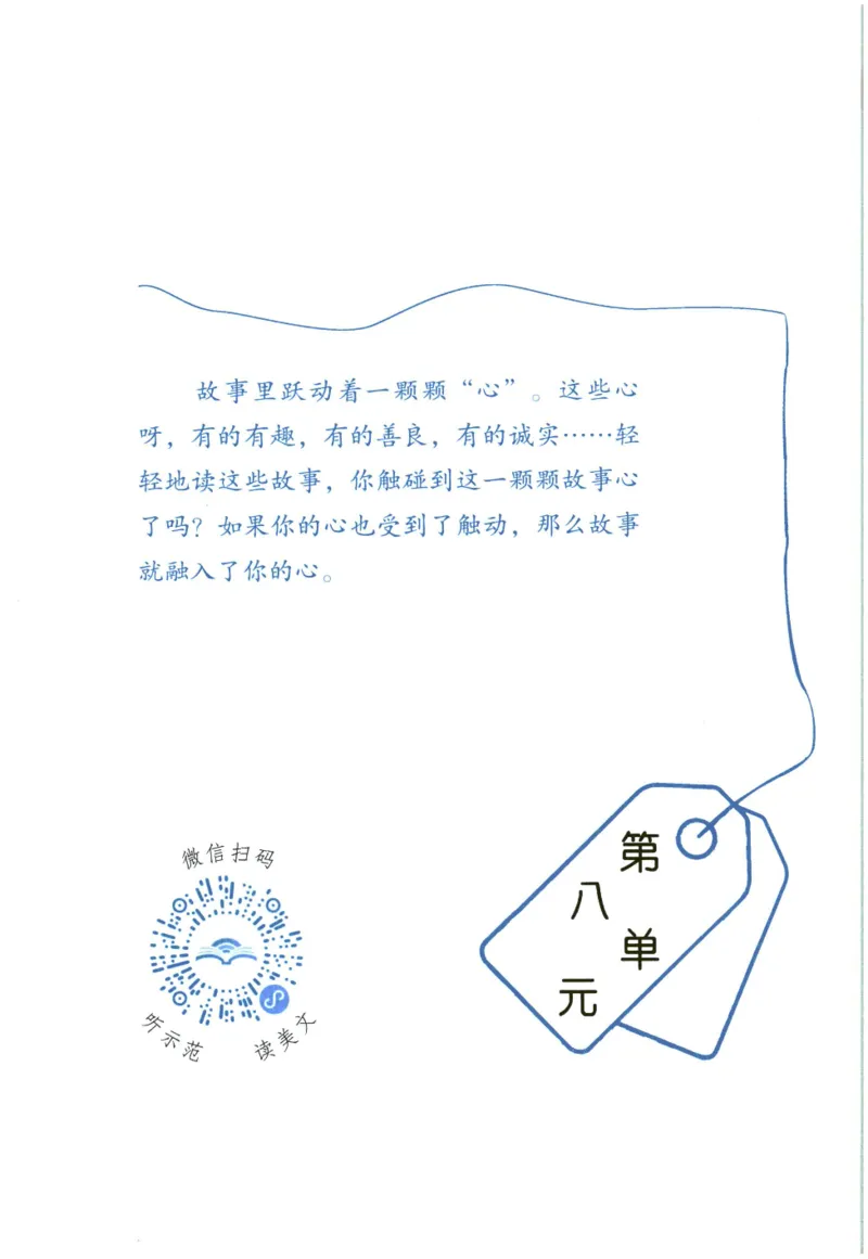 《晨诵暮读》3年级-下_一年级上下册资料_小学一年级学习资料-25年更新版_1-00、幼小衔接_幼小衔接每日晨读篇_1-5年级晨读读物_《晨诵暮读》1-6年级上下册