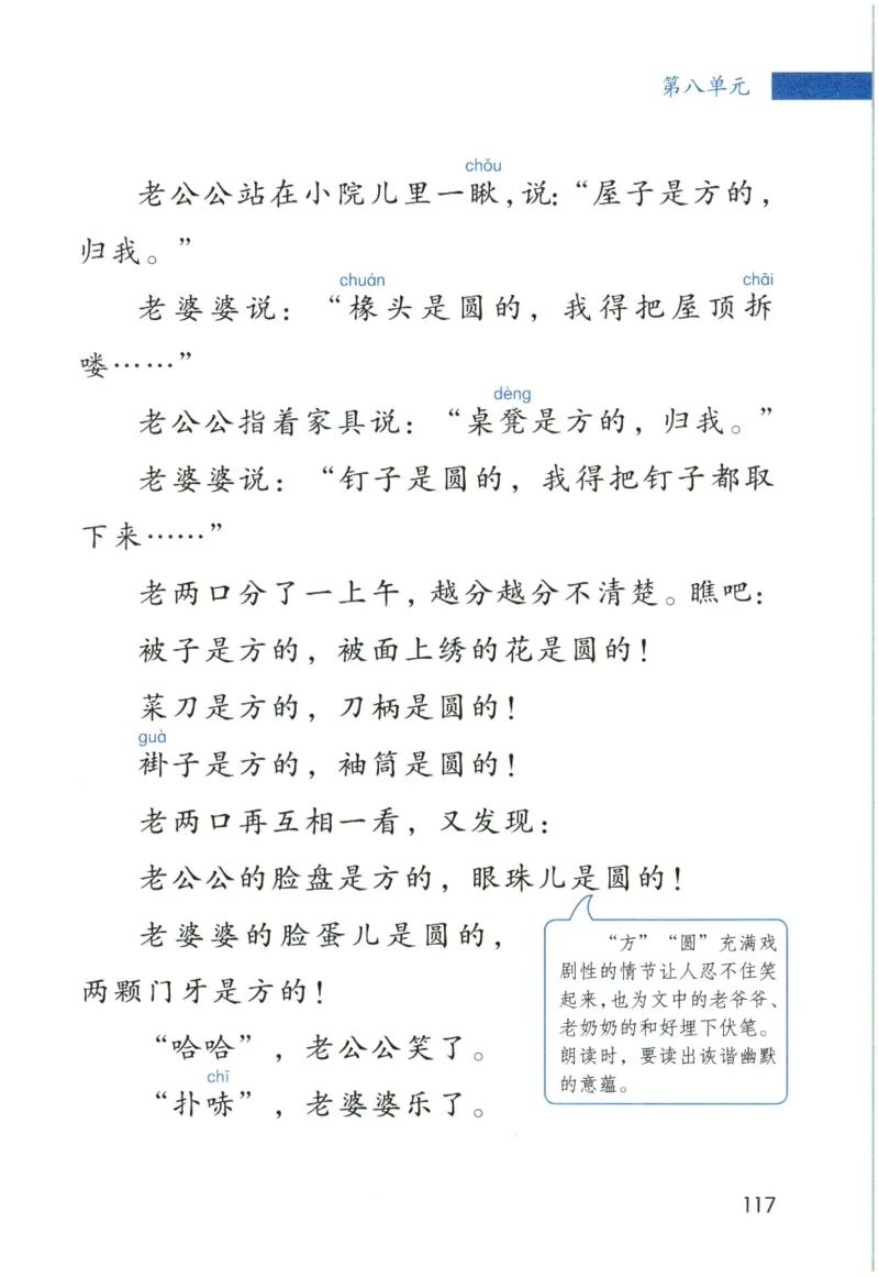 《晨诵暮读》3年级-下_一年级上下册资料_小学一年级学习资料-25年更新版_1-00、幼小衔接_幼小衔接每日晨读篇_1-5年级晨读读物_《晨诵暮读》1-6年级上下册