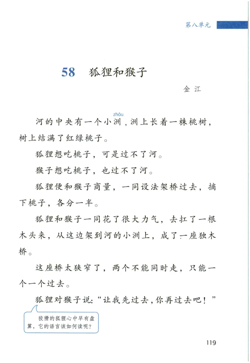 《晨诵暮读》3年级-下_一年级上下册资料_小学一年级学习资料-25年更新版_1-00、幼小衔接_幼小衔接每日晨读篇_1-5年级晨读读物_《晨诵暮读》1-6年级上下册