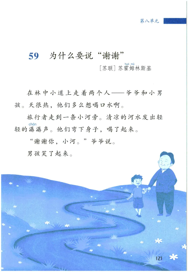 《晨诵暮读》3年级-下_一年级上下册资料_小学一年级学习资料-25年更新版_1-00、幼小衔接_幼小衔接每日晨读篇_1-5年级晨读读物_《晨诵暮读》1-6年级上下册