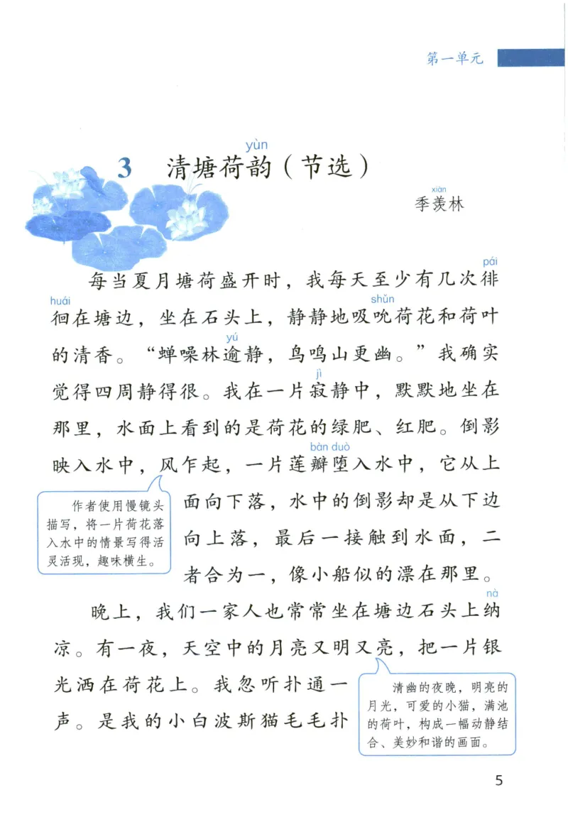 《晨诵暮读》3年级-下_一年级上下册资料_小学一年级学习资料-25年更新版_1-00、幼小衔接_幼小衔接每日晨读篇_1-5年级晨读读物_《晨诵暮读》1-6年级上下册