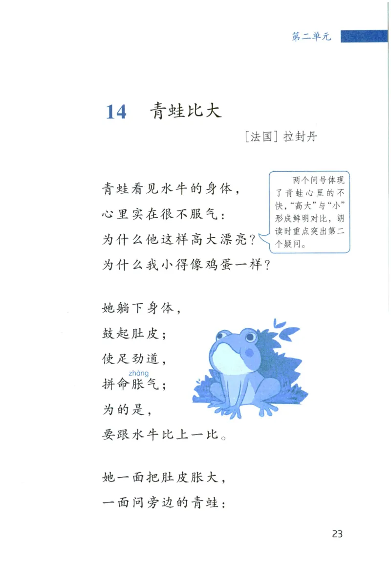 《晨诵暮读》3年级-下_一年级上下册资料_小学一年级学习资料-25年更新版_1-00、幼小衔接_幼小衔接每日晨读篇_1-5年级晨读读物_《晨诵暮读》1-6年级上下册
