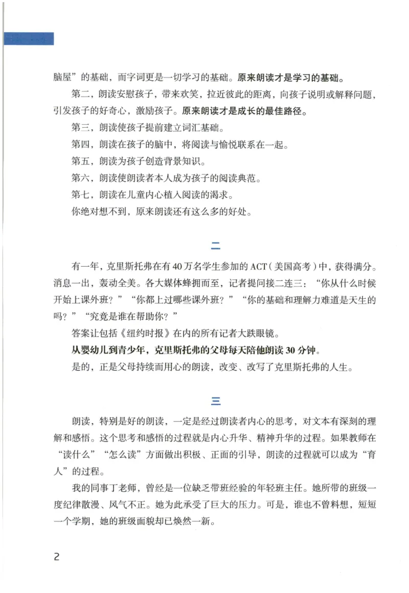 《晨诵暮读》3年级-下_一年级上下册资料_小学一年级学习资料-25年更新版_1-00、幼小衔接_幼小衔接每日晨读篇_1-5年级晨读读物_《晨诵暮读》1-6年级上下册