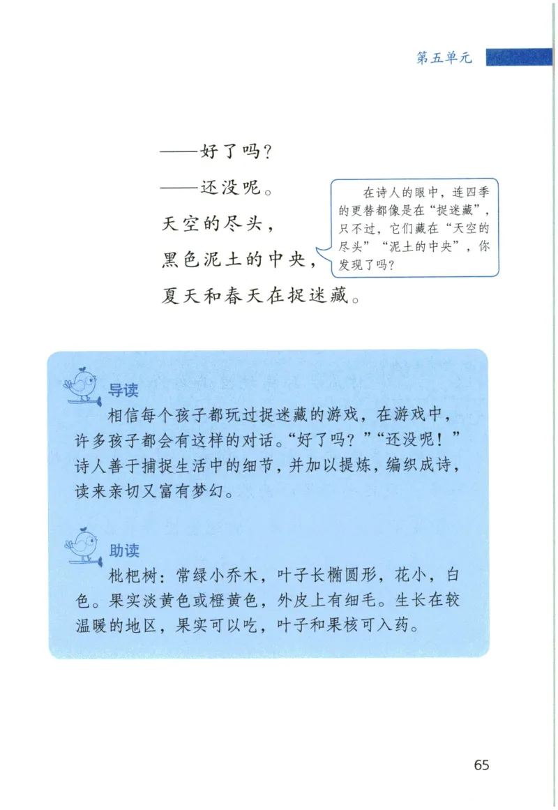 《晨诵暮读》3年级-下_一年级上下册资料_小学一年级学习资料-25年更新版_1-00、幼小衔接_幼小衔接每日晨读篇_1-5年级晨读读物_《晨诵暮读》1-6年级上下册