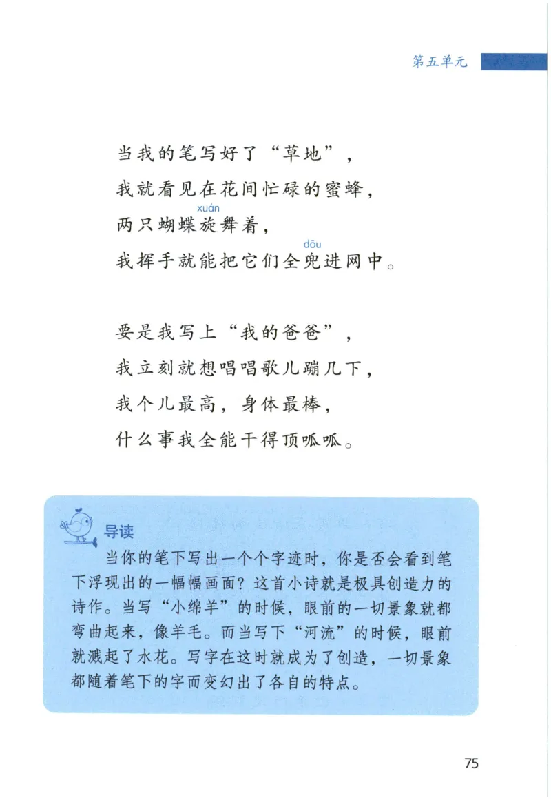 《晨诵暮读》3年级-下_一年级上下册资料_小学一年级学习资料-25年更新版_1-00、幼小衔接_幼小衔接每日晨读篇_1-5年级晨读读物_《晨诵暮读》1-6年级上下册