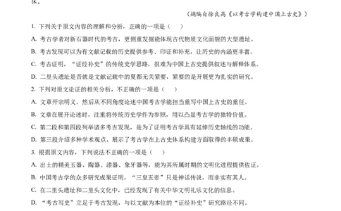 2023年高考语文试卷（全国甲卷）（解析卷）_语文历年高考真题_新&middot;Word版2008-2025&middot;高考语文真题_语文（按省份分类）2008-2025_2008-2025&middot;（西藏）语文高考真题