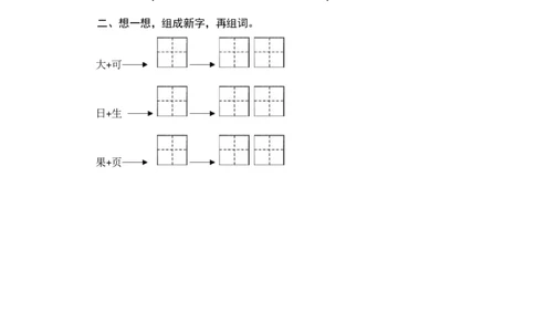 第一课时_一年级语文下册（统编版）_老课标资料_期中+期末_课时练_19棉花姑娘