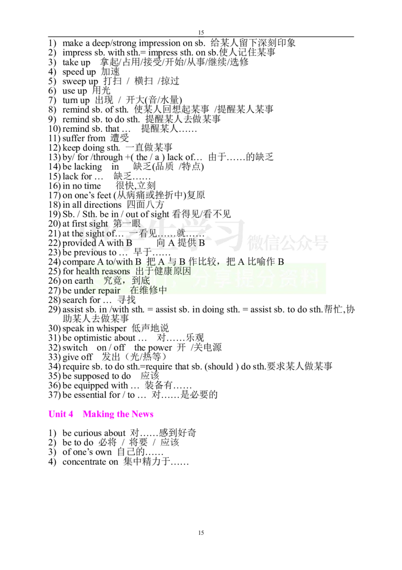 英语97人教版高中英语必修一至选修八短语_S054高中英语备考必备学习资料包