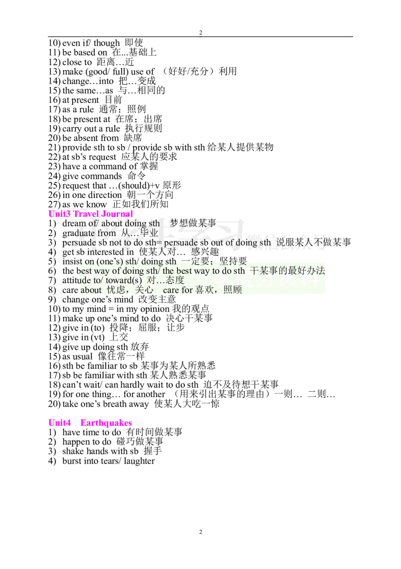 英语97人教版高中英语必修一至选修八短语_S054高中英语备考必备学习资料包