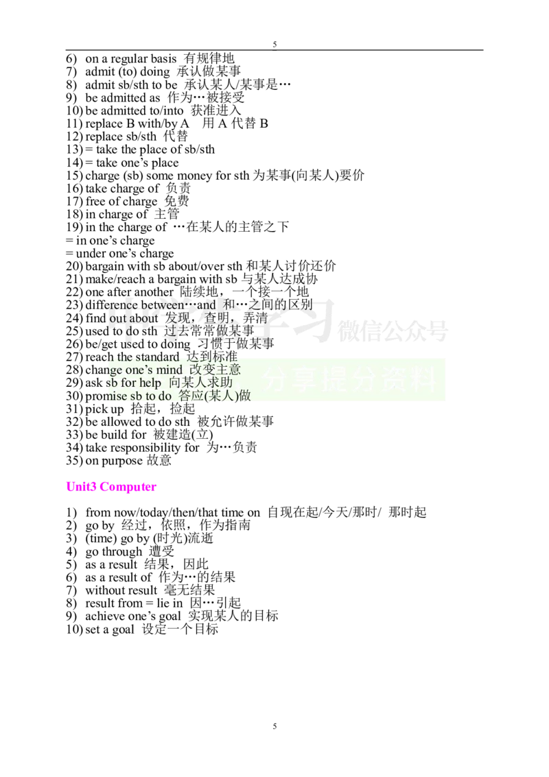 英语97人教版高中英语必修一至选修八短语_S054高中英语备考必备学习资料包