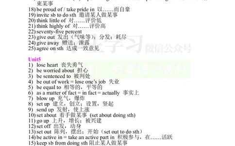 英语97人教版高中英语必修一至选修八短语_S054高中英语备考必备学习资料包