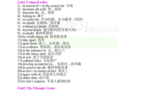 英语97人教版高中英语必修一至选修八短语_S054高中英语备考必备学习资料包