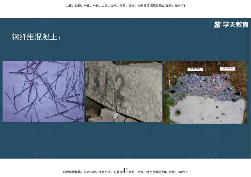 04.2025年一建直播带学第1章城镇道路工程（彩色观看版）_2026年一级建造师_2026年一建市政_2025年一建市政SVIP_02-基础精讲✿高端面授✿深度强化_44-市政《直播带学班》董祥XT