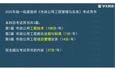 04.2025年一建直播带学第1章城镇道路工程（彩色观看版）_2026年一级建造师_2026年一建市政_2025年一建市政SVIP_02-基础精讲✿高端面授✿深度强化_44-市政《直播带学班》董祥XT