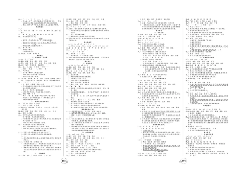 《夺冠新课堂》试卷-语文3年级上册（RJ）_三年级上下册资料_小学三年级学习资料-25年更新版_3-01、小学三年级语文上册_3-1-2、练习题、作业、试题、试卷_电子册类
