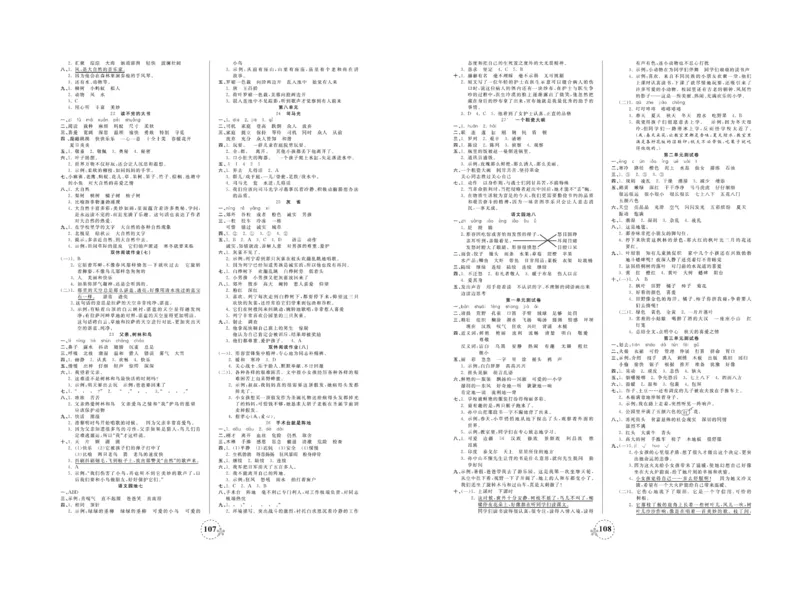 《夺冠新课堂》试卷-语文3年级上册（RJ）_三年级上下册资料_小学三年级学习资料-25年更新版_3-01、小学三年级语文上册_3-1-2、练习题、作业、试题、试卷_电子册类