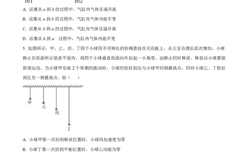 2025年高考物理试卷（四川卷）（空白卷）_物理历年高考真题_新&middot;PDF版2008-2025&middot;高考物理真题_物理（按年份分类）2008-2025_2025&middot;高考物理真题
