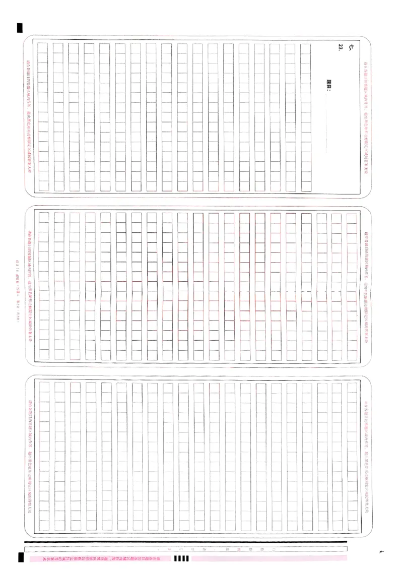 2025《一飞冲天&bull;高考抢分卷》语文答题卡_2025高中教辅（后续还会更新新习题试卷）_《一飞冲天高考抢分卷》2025版