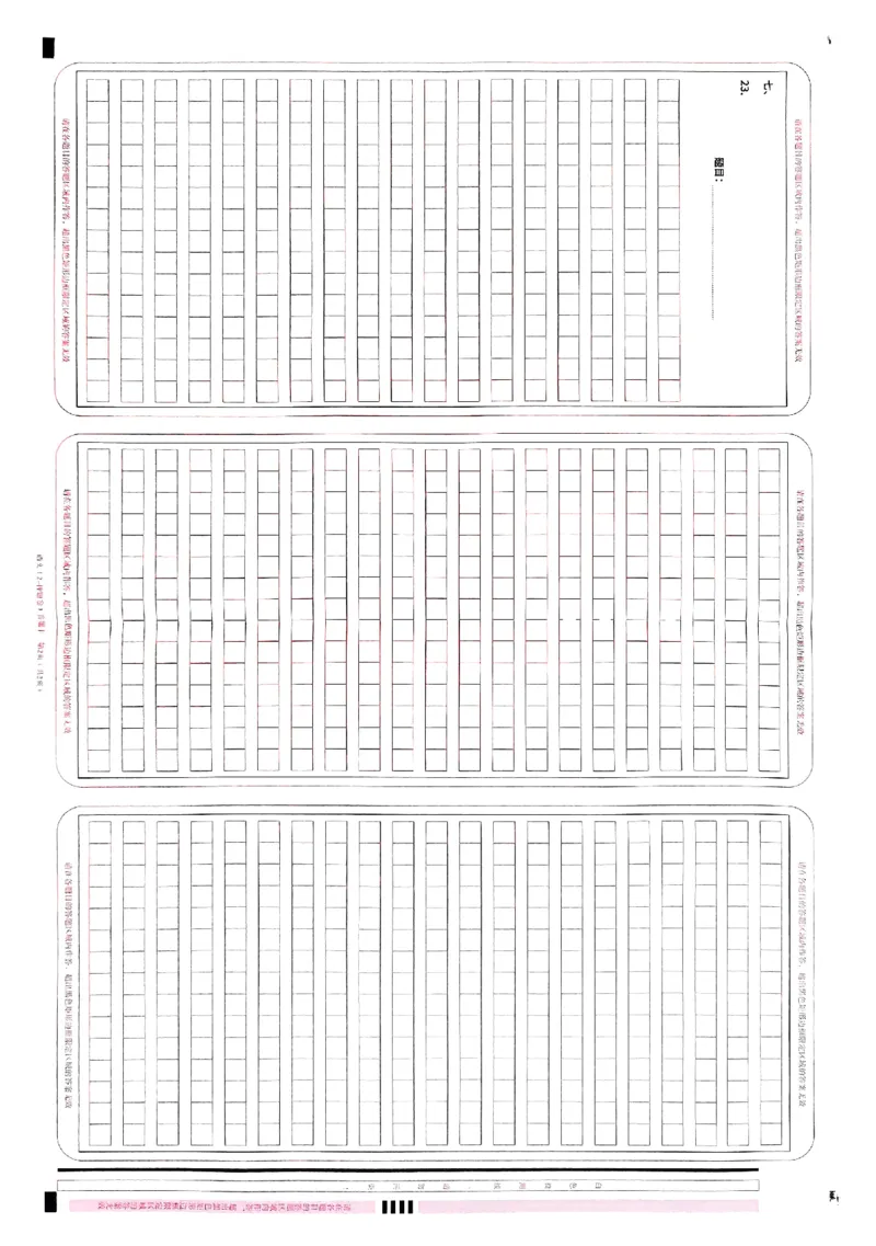 2025《一飞冲天&bull;高考抢分卷》语文答题卡_2025高中教辅（后续还会更新新习题试卷）_《一飞冲天高考抢分卷》2025版