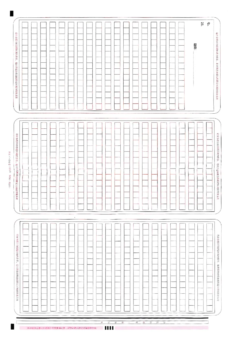 2025《一飞冲天&bull;高考抢分卷》语文答题卡_2025高中教辅（后续还会更新新习题试卷）_《一飞冲天高考抢分卷》2025版