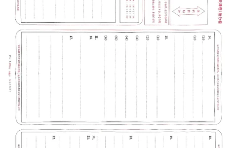 2025《一飞冲天&bull;高考抢分卷》语文答题卡_2025高中教辅（后续还会更新新习题试卷）_《一飞冲天高考抢分卷》2025版