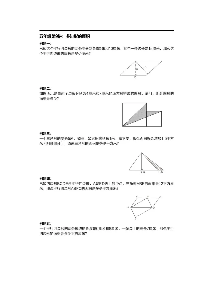 1-6十年真题数学思维题（含答案）_小学全网线上同款资料_36号文件速算