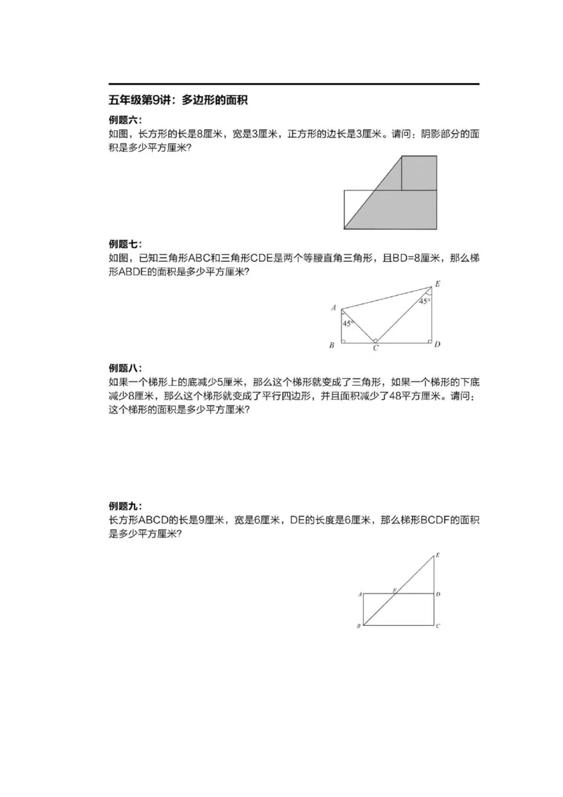 1-6十年真题数学思维题（含答案）_小学全网线上同款资料_36号文件速算