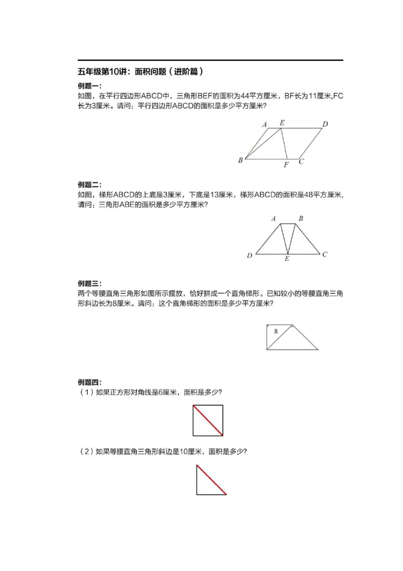 1-6十年真题数学思维题（含答案）_小学全网线上同款资料_36号文件速算