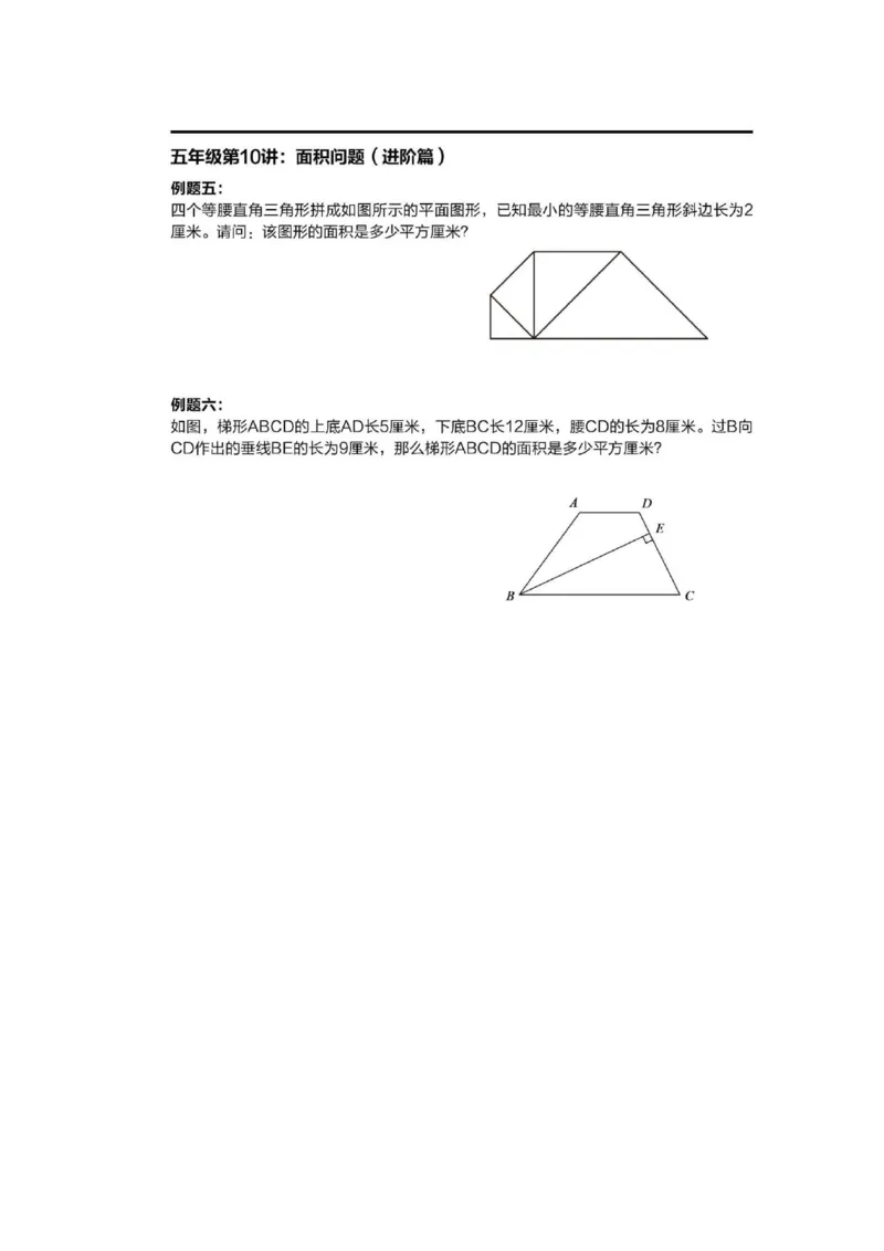 1-6十年真题数学思维题（含答案）_小学全网线上同款资料_36号文件速算