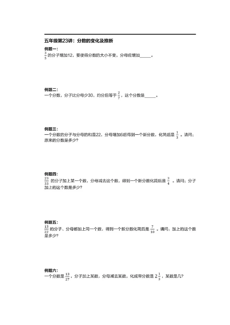 1-6十年真题数学思维题（含答案）_小学全网线上同款资料_36号文件速算