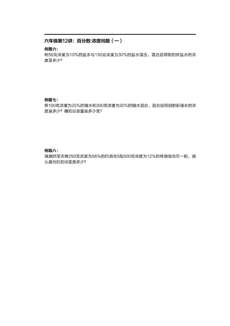 1-6十年真题数学思维题（含答案）_小学全网线上同款资料_36号文件速算