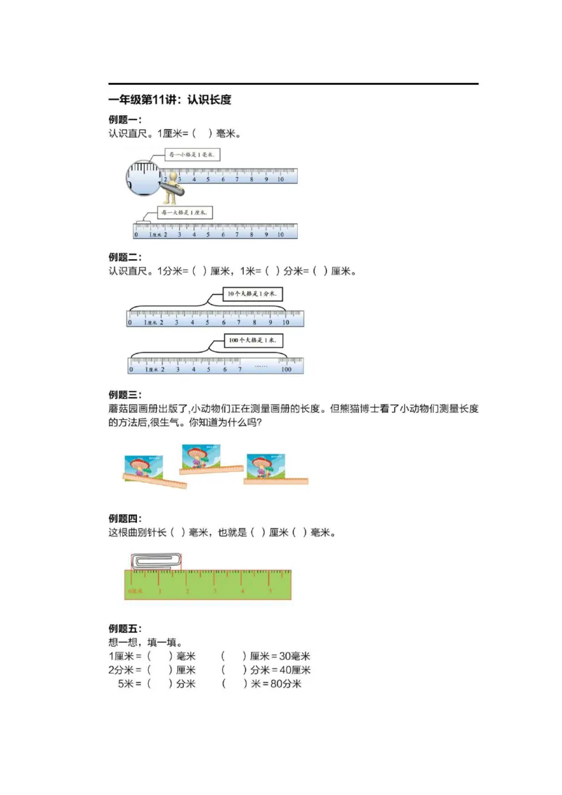 1-6十年真题数学思维题（含答案）_小学全网线上同款资料_36号文件速算