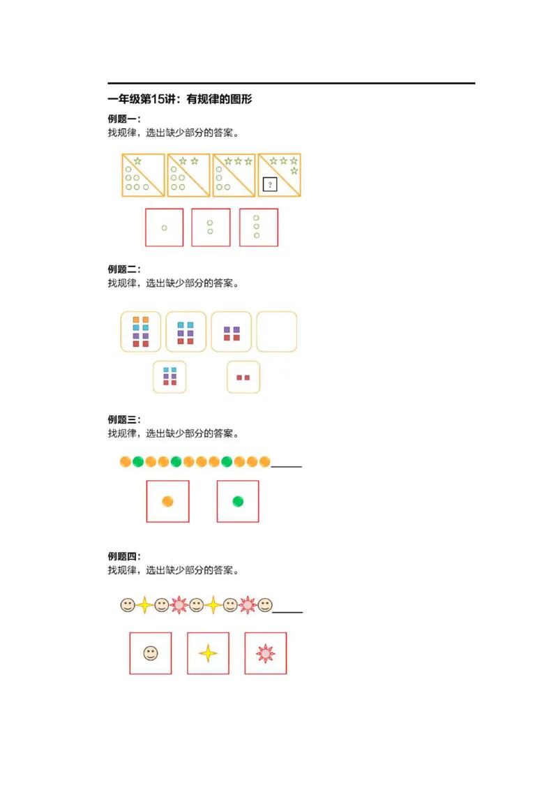 1-6十年真题数学思维题（含答案）_小学全网线上同款资料_36号文件速算
