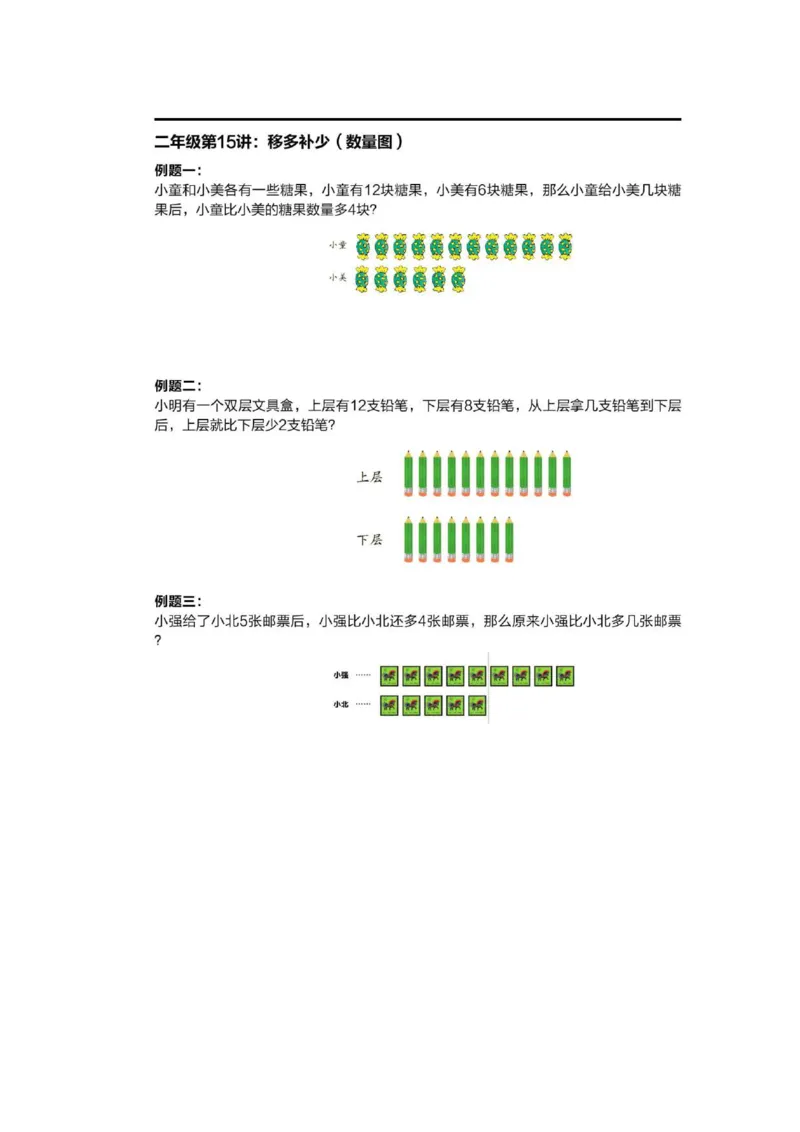 1-6十年真题数学思维题（含答案）_小学全网线上同款资料_36号文件速算