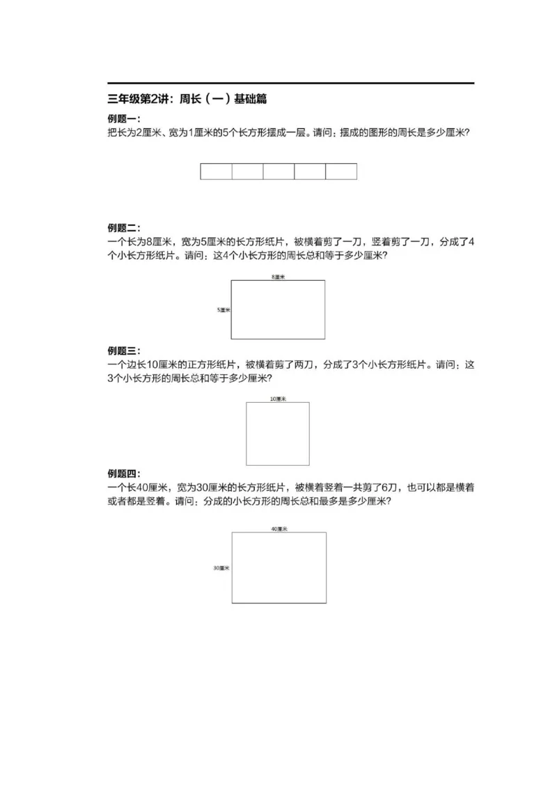 1-6十年真题数学思维题（含答案）_小学全网线上同款资料_36号文件速算
