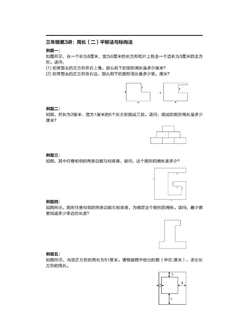 1-6十年真题数学思维题（含答案）_小学全网线上同款资料_36号文件速算