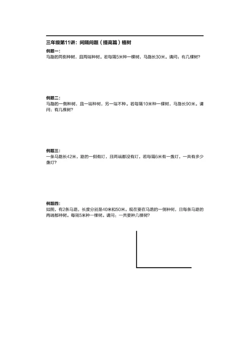 1-6十年真题数学思维题（含答案）_小学全网线上同款资料_36号文件速算