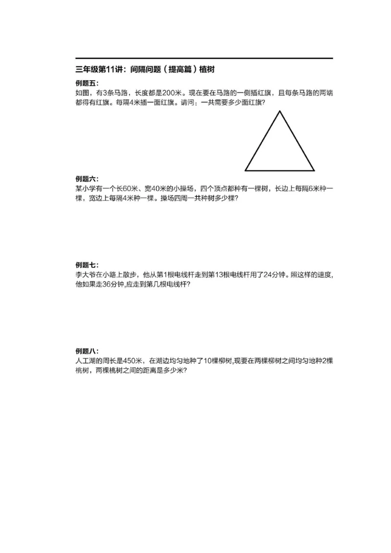 1-6十年真题数学思维题（含答案）_小学全网线上同款资料_36号文件速算