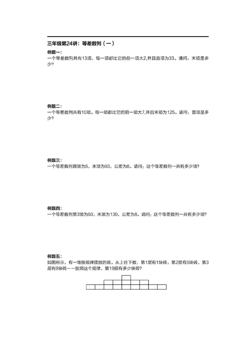 1-6十年真题数学思维题（含答案）_小学全网线上同款资料_36号文件速算