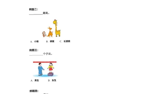 1-6十年真题数学思维题（含答案）_小学全网线上同款资料_36号文件速算